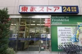 東武ストア・業平店