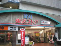 東武ストア 西新井店
株式会社メイワ・エステート
東京都台東区東上野5-5-9
03-5830-3434 東武ストア 西新井店の画像1