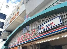 東武ストア 西新井店
株式会社メイワ・エステート
東京都台東区東上野5-5-9
03-5830-3434 東武ストア 西新井店の画像3