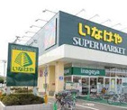いなげや 下石神井店