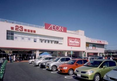 マックスバリュ 田無芝久保店の画像1