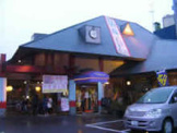 高砂本店