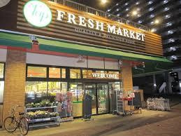 トップフレッシュマーケットいずみ大谷田店
株式会社メイワ・エステート
東京都台東区東上野5-5-9
03-5830-3434 トップフレッシュマーケットいずみ大谷田店の画像4