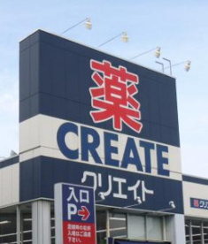 クリエイトSD希望ヶ丘駅南口店の画像1