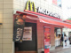 マクドナルド日暮里駅前店の画像