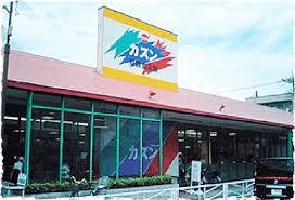 カズン 浮間店の画像2