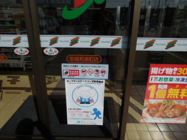 セブンイレブン 安城和泉町店の画像2