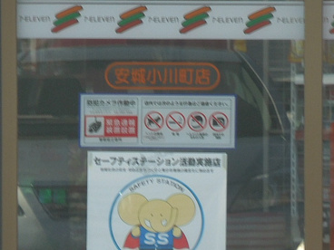セブンイレブン 安城小川町店の画像2