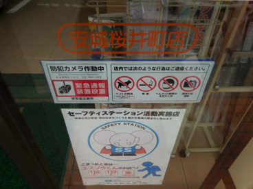 セブンイレブン 安城桜井町店の画像2