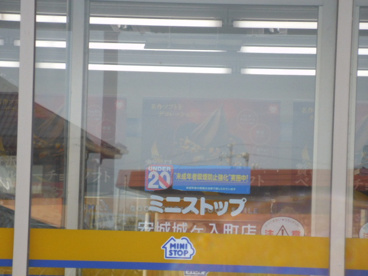 ミニストップ 安城城ケ入町店の画像2