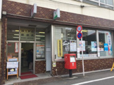郵便局 国立駅前郵便局