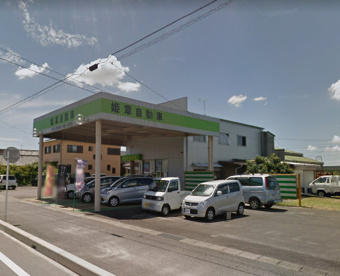 姫章自動車の画像1