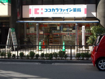 ココカラファイン薬局 江坂店の画像1