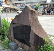 伊藤左千代牧舎兼住居跡の画像1
