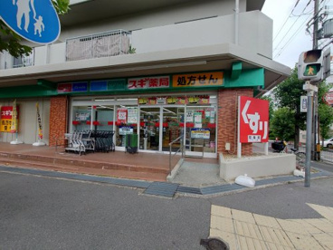 スギ薬局 箕面船場店の画像1