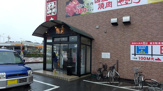 あみやき亭 中川店