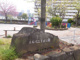 古石場三丁目公園の画像