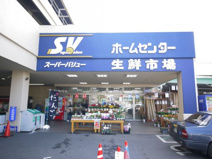 スーパーバリュー練馬大泉店