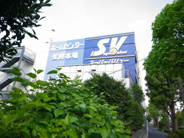 スーパーバリュー練馬大泉店の画像2