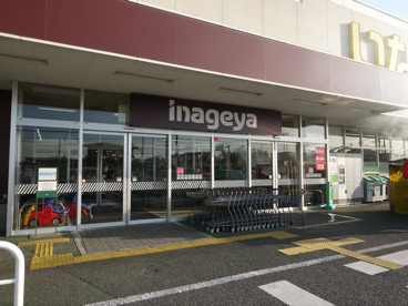 いなげや 新座野寺店の画像1