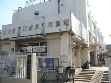 北大泉保育園の画像1