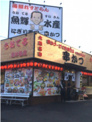 魚輝水産 高井田店(海鮮れすとらん)