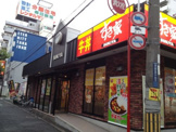 すき家 東大阪高井田店
