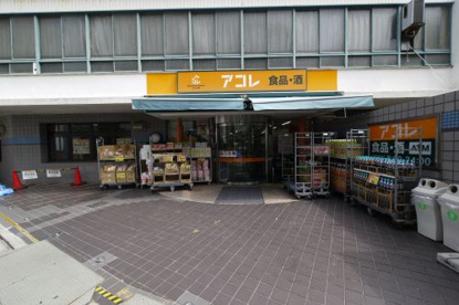アコレ 阿佐谷南２丁目店の画像1