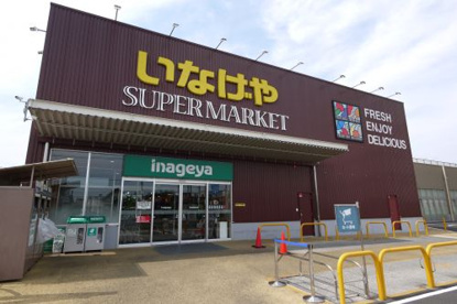 いなげや 下石神井店の画像1