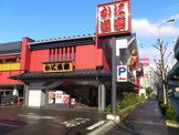 かに道楽 東大阪店