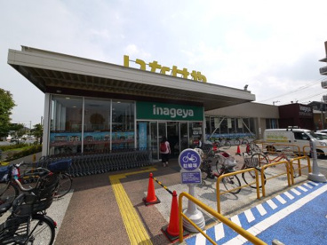いなげや 西東京富士町店の画像1