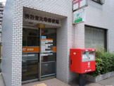 渋谷恵比寿郵便局