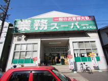 業務スーパー弁天町店