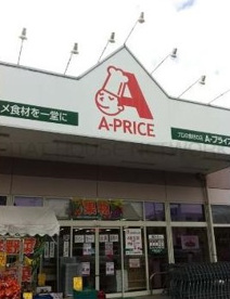  Ａ−プライス堺店の画像1