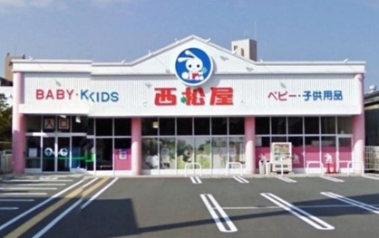  西松屋チェーン 堺海山町店の画像1