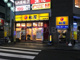 松屋 赤羽東口店の画像