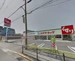 スギドラッグ 巽中店