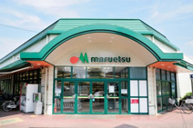 マルエツ 田無西原店