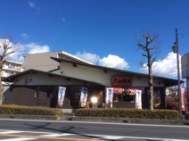 久兵衛屋　毛呂山店