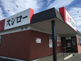 スシロー 扶桑店