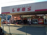 ファッションセンターしまむら　長瀬店