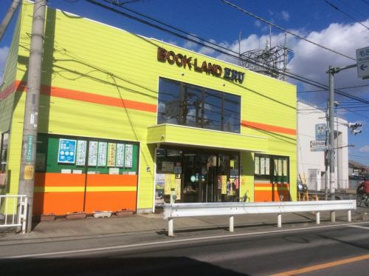 ブックランド・エルの画像1