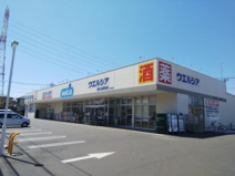 ウエルシア森林公園駅前店