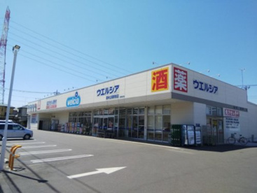 ウエルシア森林公園駅前店の画像1