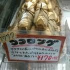 パティスリール　ココの画像4