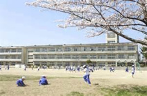 小学校 厚木市立清水小学校