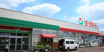 スーパー ヨークマート厚木妻田店