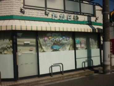 家庭的保育室マリンの画像1