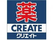 クリエイトＳ・Ｄ茅ヶ崎松林店