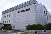 茅ヶ崎市立病院